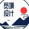 觅境空间设计