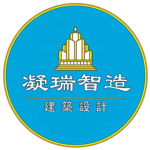 凝瑞营造