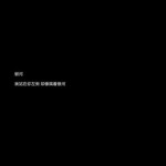 冬之煦轩7