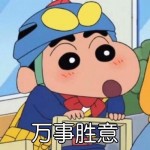 春儿PRO2