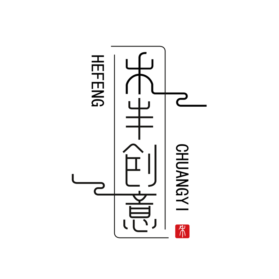 禾丰创意