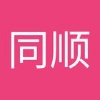 同顺 韩