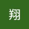 翔 李