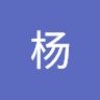 杨 宋