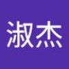 簡 簡