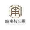 岭南装饰画