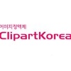 Clipartkorea
