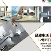深圳市宝安区福永轩柏俪卫浴厂
