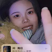 珊珊撒野
