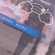 我不能叫茶底世界了
