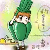 小圭