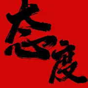 是苏阳的苏