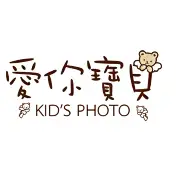 阜新爱你宝贝儿童摄影