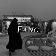 唿妹妹