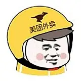 义乌美团外卖骑手