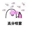大脸怪兽