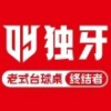 独牙设计H