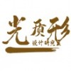 东莞市光质形设计有限公司