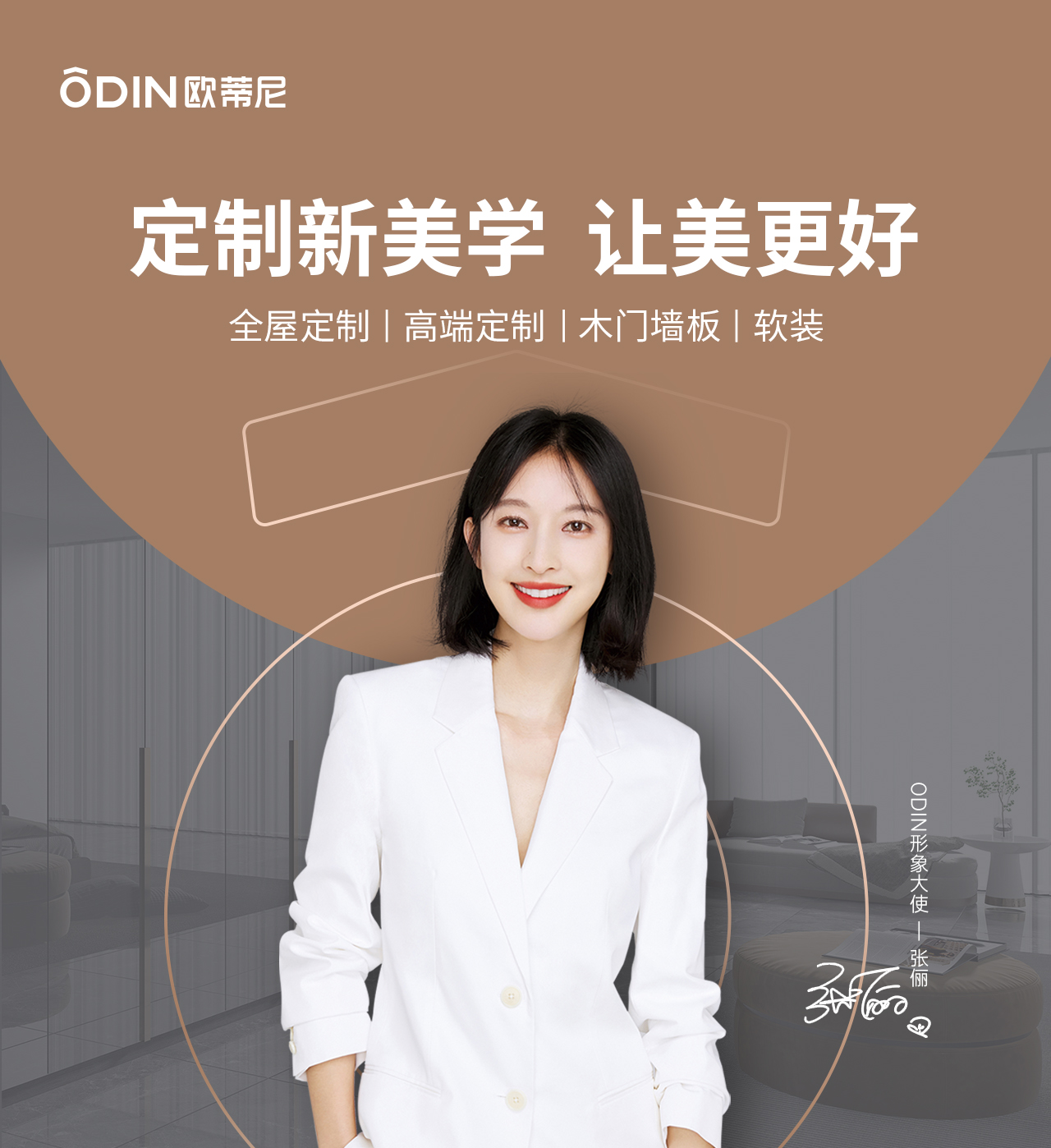 欧蒂尼家居有限公司