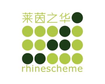 德国设计·莱茵之华Rhinescheme