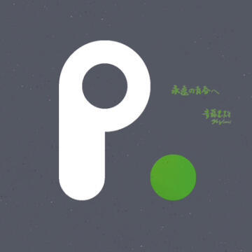 Pinidesign拼点设计