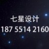 七星高端效果图表现