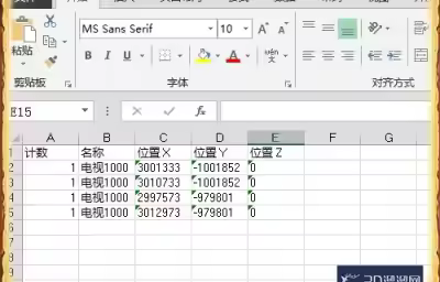 怎么提取CAD中的坐标？