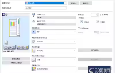 怎么打印CAD彩色图纸？