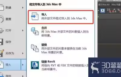 3dmax制作房间全步骤