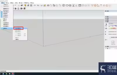 SU中怎么修改场景？