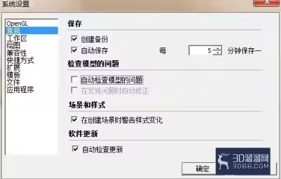 SU模型崩溃尝试解决办法
