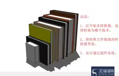 su版本转换器怎么用？