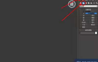 3Dmax如何使用矩形工具？