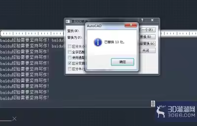 AutoCAD怎么查找与替换文本？