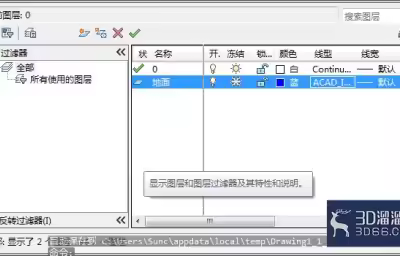 AutoCAD怎么进行图层线型的设置？
