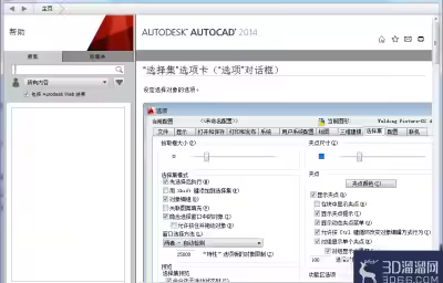 AutoCAD设置夹点方法