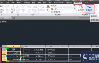 AutoCAD怎么设置表格数据格式？