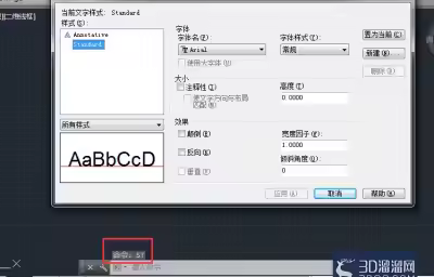 AutoCAD设置文字样式方法
