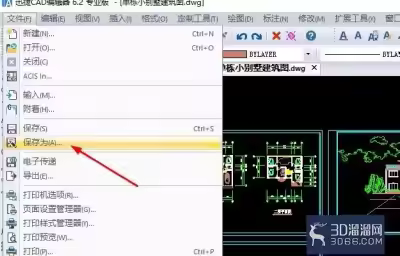CAD中镜像、对齐命令执行方法