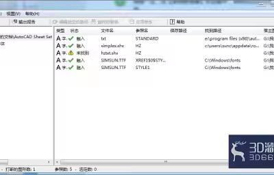 AutoCAD怎么管理外部参照？