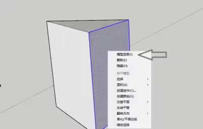 草图大师su更改模型图层的方法