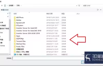 草图大师su文件导出默认设置方法