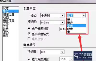 su单位怎么设置毫米？