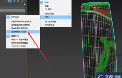 3DSMAX展开UV后如何绘制和使用贴图？