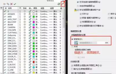 CAD底图如何作淡显处理？