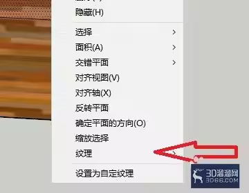 su纹理调整功能在哪里？