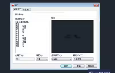 CAD怎么调出多个视口？