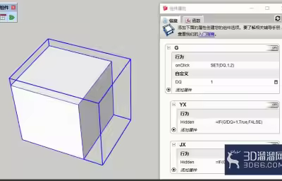 su动态组件怎么互动切换显示组件？