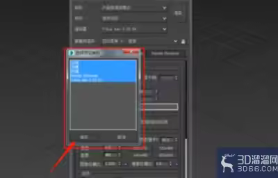 3dmax中保存渲染参数怎么做？
