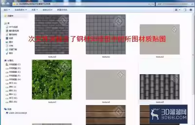 怎么获取SU模型中的贴图材质？